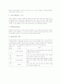 [열린교육]열린교육의 의미, 열린교육의 구조, 열린교육의 가치, 열린교육의 학급구성, 열린교육의 전개, 열린교육의 모형, 열린교육의 학습효과, 열린교육의 문제점과 해결방안, 열린교육 관련 제언 분석 7페이지