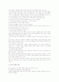 영어교육(영어지도, 수업) 목표와 체계, 영어교육(영어지도, 수업)과 청화식교수법,자연적교수법,의미중심학습, 영어교육(영어지도, 수업) 유의점, 영어교육(영어지도, 수업) 사례, 영어교육(영어지도, 수업) 방법 4페이지