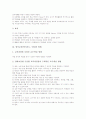 영어교육(영어지도, 수업) 목표와 체계, 영어교육(영어지도, 수업)과 청화식교수법,자연적교수법,의미중심학습, 영어교육(영어지도, 수업) 유의점, 영어교육(영어지도, 수업) 사례, 영어교육(영어지도, 수업) 방법 11페이지