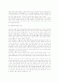 [영재교육과정]영재교육과정의 개념, 영재교육과정의 목표와 영재교육과정의 영재교육프로그램, 영재교육과정의 교수학습방법 및 영재교육과정의 교수학습모형 비교 그리고 향후 영재교육과정의 추진 방향 분석 3페이지