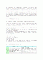 [영재교육과정]영재교육과정의 개념, 영재교육과정의 목표와 영재교육과정의 영재교육프로그램, 영재교육과정의 교수학습방법 및 영재교육과정의 교수학습모형 비교 그리고 향후 영재교육과정의 추진 방향 분석 7페이지