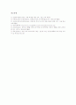 [영재교육과정]영재교육과정의 개념, 영재교육과정의 목표와 영재교육과정의 영재교육프로그램, 영재교육과정의 교수학습방법 및 영재교육과정의 교수학습모형 비교 그리고 향후 영재교육과정의 추진 방향 분석 10페이지