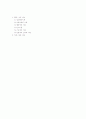 [사회복지실천이론]  사회복지실천기술론이론 7페이지