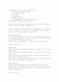 [사회복지보장법]사회보장기본법 4페이지