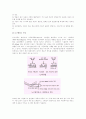 [재료기초실험] 경도시험 3페이지