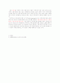 [ 교육] 수준별 교육과정과 수행평가의 문제점과 해결 방안 5페이지