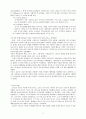 니카라과지역조사 3페이지