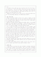 도덕 및 철학적 관점에서 비평하기(수줍은연인, 햄릿, 허클베리핀, 젊은 굿맨 브라운, 일상적 사용, 프랑켄슈타인) 2페이지