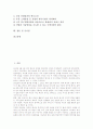 [우주산업][우주산업의 외국 사례][우주산업의 평가][우주산업 관련 시사점]우주산업의 분류, 우주산업의 특징, 우주산업의 현황, 우주산업의 외국 사례, 우주산업의 평가, 우주산업 관련 시사점 분석 2페이지