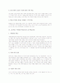 초등학교 수학과(수학교육)의 교육과정별 특징과 기본방향, 초등학교 수학과(수학교육)의 교수학습과정과 교수학습방법, 초등학교 수학과(수학교육)의 교육기자재활용, 초등학교 수학과(수학교육)의 평가 분석 7페이지