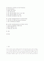 초등학교 영어과(영어교육)의 정의적인간중심교수학습과 과업중심교수학습, 초등학교 영어과(영어교육)의 의사소통중심교수학습과 듣기중심교수학습, 초등학교 영어과(영어교육)의 교수학습시 유의점 분석 2페이지