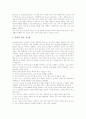 초등학교 영어과(영어교육)의 정의적인간중심교수학습과 과업중심교수학습, 초등학교 영어과(영어교육)의 의사소통중심교수학습과 듣기중심교수학습, 초등학교 영어과(영어교육)의 교수학습시 유의점 분석 10페이지