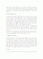 초등학교 영어과(영어교육)의 정의적인간중심교수학습과 과업중심교수학습, 초등학교 영어과(영어교육)의 의사소통중심교수학습과 듣기중심교수학습, 초등학교 영어과(영어교육)의 교수학습시 유의점 분석 15페이지