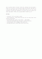 초등학교의 교육성격, 초등학교의 교육편제와 시간배당, 초등학교의 수준별교육과정, 초등학교의 특별활동교육과정과 재량활동교육과정, 초등학교의 현장체험학습, 초등학교의 교육과정 평가, 초등학교 발전방안 17페이지