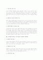 토의학습(토론학습, 토의수업)의 유형, 토의학습(토론학습, 토의수업)의 중요성, 토의학습(토론학습, 토의수업) 체계와 규칙, 토의학습(토론학습, 토의수업) 지도, 토의학습(토론학습, 토의수업) 문제점과 대처방안 7페이지