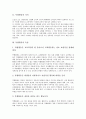특별활동의 가치, 특별활동의 특징, 특별활동의 기본원리, 특별활동의 시간편성, 특별활동의 운영, 특별활동의 영역별 지도내용, 특별활동의 운영방법, 특별활동의 제고 방안, 특별활동의 영역별 평가 분석 4페이지