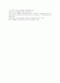 특별활동의 가치, 특별활동의 특징, 특별활동의 기본원리, 특별활동의 시간편성, 특별활동의 운영, 특별활동의 영역별 지도내용, 특별활동의 운영방법, 특별활동의 제고 방안, 특별활동의 영역별 평가 분석 16페이지