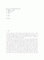 프로이드 정신분석이론의 인간본성, 프로이드 정신분석이론의 성격구성과 성격발달, 프로이드 정신분석이론의 파괴적 인간성, 프로이드 정신분석이론의 영화분석 사례, 프로이드 정신분석이론의 평가 분석 2페이지