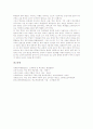 [학교경영][학교경영 조건][학교경영 체제][학교경영 사례][학교경영 정책방향]학교경영의 정의, 학교경영의 성격, 학교경영의 조건, 학교경영의 체제, 학교경영의 사례, 향후 학교경영의 정책 방향 분석 9페이지