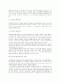 [학교단위책임경영제][학교단위책임경영제 관련 제언]학교단위책임경영제의 특징, 학교단위책임경영제의 책무성, 학교단위책임경영제의 역할, 학교단위책임경영제의 영역, 학교단위책임경영제 관련 제언 분석 3페이지