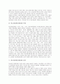 [학교단위책임경영제][학교단위책임경영제 관련 제언]학교단위책임경영제의 특징, 학교단위책임경영제의 책무성, 학교단위책임경영제의 역할, 학교단위책임경영제의 영역, 학교단위책임경영제 관련 제언 분석 4페이지