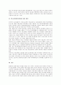 [학교단위책임경영제][학교단위책임경영제 관련 제언]학교단위책임경영제의 특징, 학교단위책임경영제의 책무성, 학교단위책임경영제의 역할, 학교단위책임경영제의 영역, 학교단위책임경영제 관련 제언 분석 5페이지