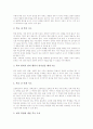 학교생활지도의 필요성과 주요사항, 학교생활지도의 원리, 학교생활지도의 생활습관지도와 일탈지도, 학교생활지도의 성교육지도, 학교생활지도의 적용상 주의점과 한계, 학교생활지도의 개선과제와 시사점 분석 7페이지