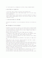학교생활지도의 기초이론, 원칙, 경향, 학교생활지도의 학급생활지도, 학교생활지도의 식생활지도, 학교생활지도의 소비생활지도, 학교생활지도의 교사와 학생관계, 학교생활지도의 교육적 효과와 제고방안 분석 13페이지