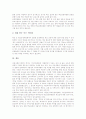 학교운영위원회의 민주성, 학교운영위원회의 성격, 학교운영위원회의 구성, 학교운영위원회의 재량권, 학교운영위원회의 학부모참여, 학교운영위원회의 교사참여, 향후 학교운영위원회의 개선 방안 분석 8페이지