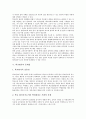 [학교평가][학교평가 활용][학교평가 방법][학교평가 과제]학교평가의 특징, 학교평가의 목적, 학교평가의 관리체계, 학교평가의 문제점, 학교평가의 활용, 학교평가의 방법, 향후 학교평가의 과제 분석 5페이지