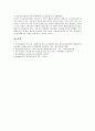 [학교평가][학교평가 활용][학교평가 방법][학교평가 과제]학교평가의 특징, 학교평가의 목적, 학교평가의 관리체계, 학교평가의 문제점, 학교평가의 활용, 학교평가의 방법, 향후 학교평가의 과제 분석 9페이지