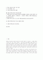 행동주의학습이론의 학자와 개념, 행동주의학습이론 종류와 관점, 행동주의학습이론 주요내용, 행동주의학습이론 교수설계방법과 학습적용전략, 행동주의학습이론 적용사례와 문제점, 행동주의학습이론 관련 제언 2페이지
