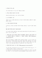 행동주의학습이론의 학자와 개념, 행동주의학습이론 종류와 관점, 행동주의학습이론 주요내용, 행동주의학습이론 교수설계방법과 학습적용전략, 행동주의학습이론 적용사례와 문제점, 행동주의학습이론 관련 제언 7페이지
