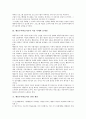 행동주의학습이론의 학자와 개념, 행동주의학습이론 종류와 관점, 행동주의학습이론 주요내용, 행동주의학습이론 교수설계방법과 학습적용전략, 행동주의학습이론 적용사례와 문제점, 행동주의학습이론 관련 제언 8페이지