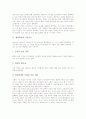 협력학습의 기본요소, 협력학습의 특징, 협력학습의 구성, 협력학습의 절차, 협력학습의 유의점, 협력학습의 모델, 협력학습의 운영, 협력학습의 유의사항, 협력학습의 기대효과, 협력학습 관련 제언 분석 3페이지