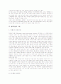 협력학습의 기본요소, 협력학습의 특징, 협력학습의 구성, 협력학습의 절차, 협력학습의 유의점, 협력학습의 모델, 협력학습의 운영, 협력학습의 유의사항, 협력학습의 기대효과, 협력학습 관련 제언 분석 5페이지