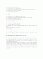 NIE(신문활용수업, 신문활용교육)의 의미와 장점, NIE(신문활용수업, 신문활용교육)의 동향과 준비, NIE(신문활용수업, 신문활용교육) 적용과 수업모형, NIE(신문활용수업, 신문활용교육) 성과와 발전과제 및 제언 8페이지