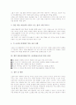 NIE(신문활용수업, 신문활용교육)의 의미와 장점, NIE(신문활용수업, 신문활용교육)의 동향과 준비, NIE(신문활용수업, 신문활용교육) 적용과 수업모형, NIE(신문활용수업, 신문활용교육) 성과와 발전과제 및 제언 10페이지