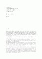 [STAD]STAD(모둠성취분담모형)협동학습의 의미와 과정, STAD(모둠성취분담모형)협동학습의 규칙과 전개, STAD(모둠성취분담모형)협동학습의 적용, STAD(모둠성취분담모형)협동학습의 운영방법과 시사점 분석 2페이지