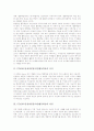 [STAD]STAD(모둠성취분담모형)협동학습의 의미와 과정, STAD(모둠성취분담모형)협동학습의 규칙과 전개, STAD(모둠성취분담모형)협동학습의 적용, STAD(모둠성취분담모형)협동학습의 운영방법과 시사점 분석 3페이지