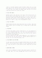 [STAD]STAD(모둠성취분담모형)협동학습의 의미와 과정, STAD(모둠성취분담모형)협동학습의 규칙과 전개, STAD(모둠성취분담모형)협동학습의 적용, STAD(모둠성취분담모형)협동학습의 운영방법과 시사점 분석 7페이지
