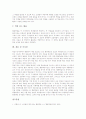 [STAD]STAD(모둠성취분담모형)협동학습의 의미와 과정, STAD(모둠성취분담모형)협동학습의 규칙과 전개, STAD(모둠성취분담모형)협동학습의 적용, STAD(모둠성취분담모형)협동학습의 운영방법과 시사점 분석 8페이지