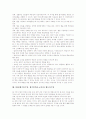 WBI(웹기반수업, 웹기반학습,교육) 정의와 특성, WBI(웹기반수업, 웹기반학습,교육) 교육적효과와 장단점, WBI(웹기반수업, 웹기반학습,교육)와 구성주의, 자기주도적학습, WBI(웹기반수업, 웹기반학습) 개선방안 5페이지
