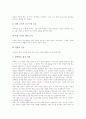 과학과교육(학습, 수업) 본질과 목표, 과학과교육(학습, 수업)과 창의력, 과학과교육(학습, 수업) 평가, 과학과교육(학습, 수업) 동향, 일본 과학과교육(학습, 수업) 사례, 과학과교육(학습, 수업) 방법과 시사점 7페이지