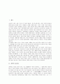 [과학][과학의 윤리성][과학의 한계][과학과 기술][과학과 가치][과학과 과학혁명][과학과 과학프로그램]과학의 윤리성, 과학의 한계, 과학과 기술, 과학과 가치, 과학과 과학혁명, 과학과 과학프로그램 분석 2페이지