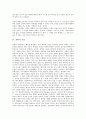 [과학][과학의 윤리성][과학의 한계][과학과 기술][과학과 가치][과학과 과학혁명][과학과 과학프로그램]과학의 윤리성, 과학의 한계, 과학과 기술, 과학과 가치, 과학과 과학혁명, 과학과 과학프로그램 분석 5페이지
