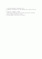 [과학][과학의 윤리성][과학의 한계][과학과 기술][과학과 가치][과학과 과학혁명][과학과 과학프로그램]과학의 윤리성, 과학의 한계, 과학과 기술, 과학과 가치, 과학과 과학혁명, 과학과 과학프로그램 분석 12페이지