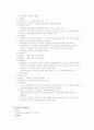 우리나라의 조경수목에 발생하는 주요 10가지 병해충과 6페이지