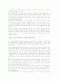 그리스도교(기독교)의 특징, 그리스도교(기독교)의 정통성, 그리스도교(기독교) 철학, 그리스도교(기독교) 경제관, 그리스도교(기독교) 삼위일체, 그리스도교(기독교) 발전, 그리스도교(기독교)와 이슬람교 갈등 7페이지