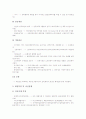 [금융기관][금융시장][금융감독]금융기관의 시장규율, 금융기관의 경영환경, 금융기관의 대출업무, 금융기관의 구조조정, 금융기관의 건전성감독강화, 금융기관의 신용등급평가, 금융기관의 인터넷마케팅 분석 7페이지
